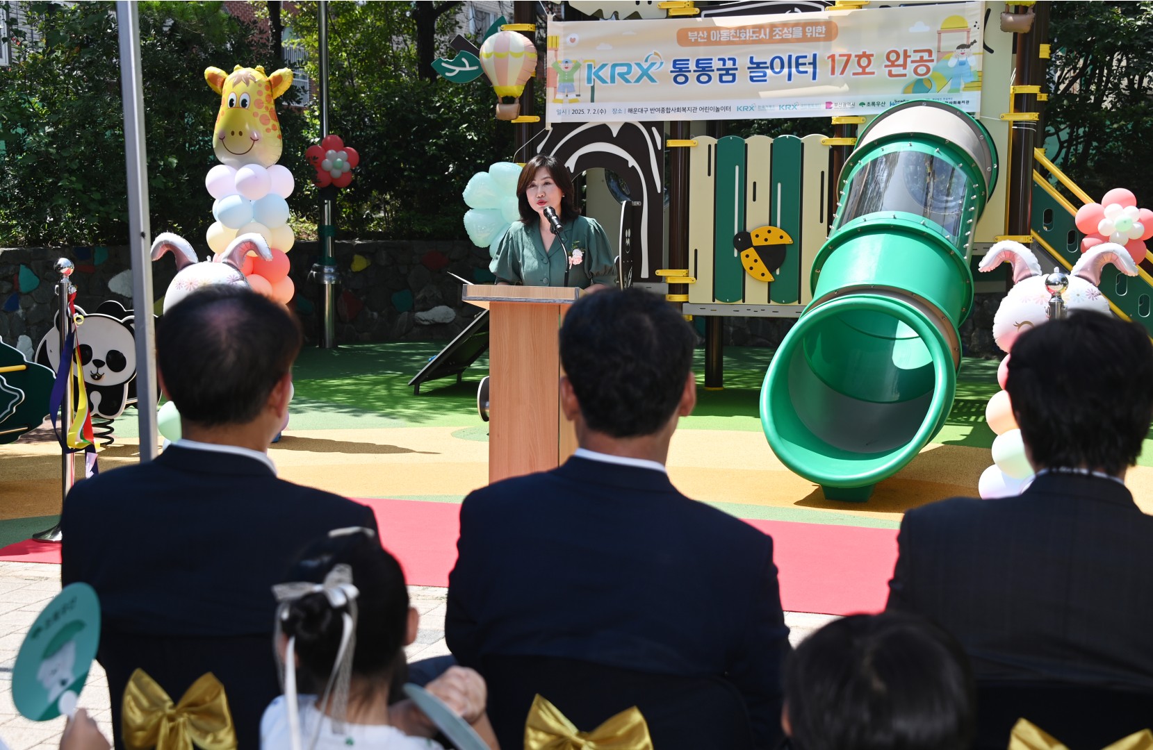 KRX 통통꿈 놀이터 준공식 12