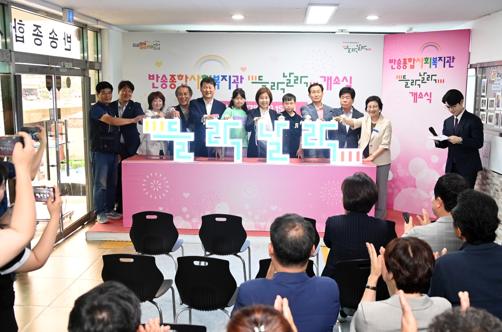 어린이복합문화공간 개관식(들락날락) 9
