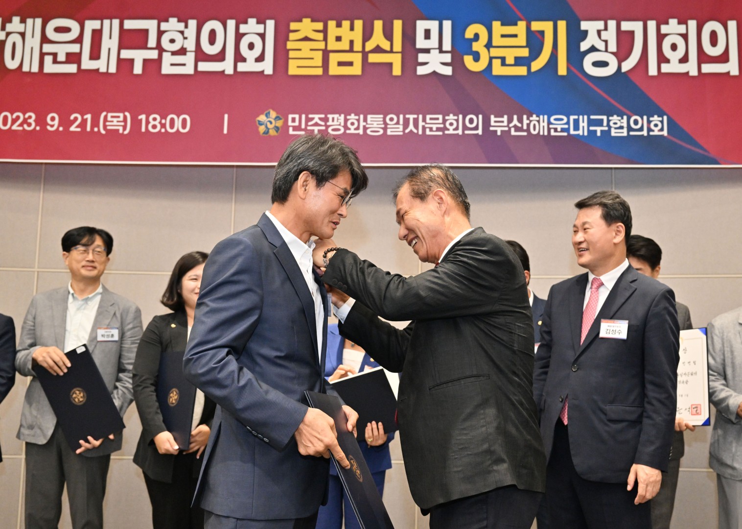 제21기 민주평화통일자문회의 해운대구협의회 출범식 20