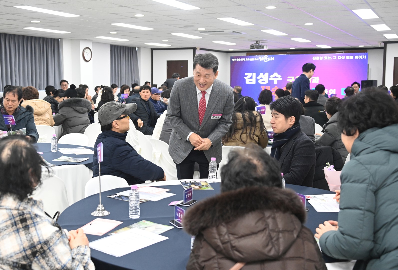 동 주민과의 대화(재송1동) 3
