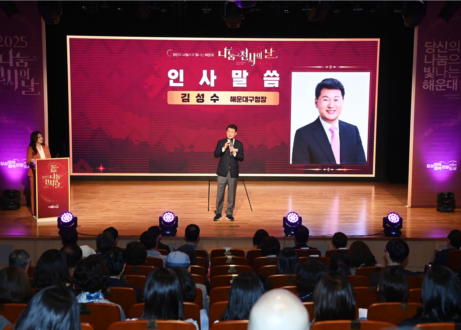 나눔 천사의 날 53