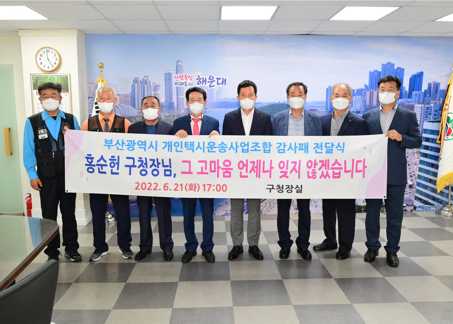 개인택시운송사업조합 감사패 2