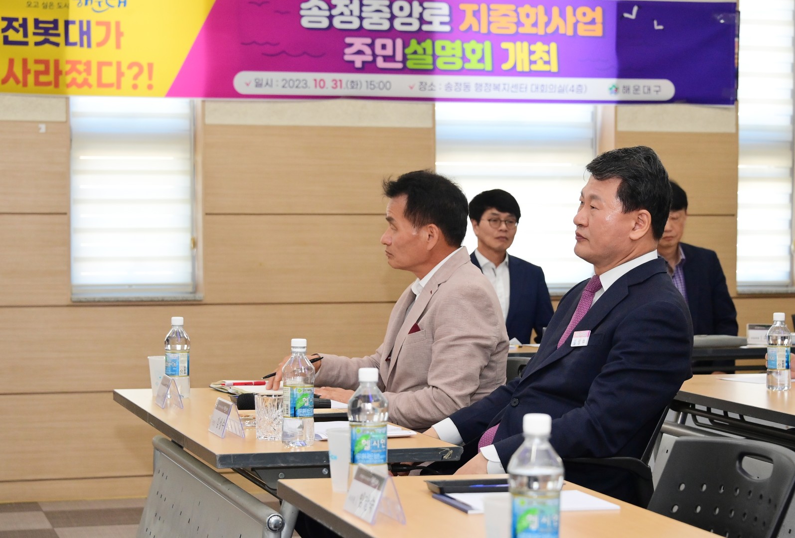 송정중앙로 지중화사업 주민설명회 7