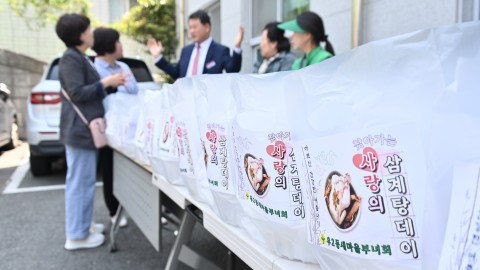 우2동 새마을부녀회 삼계탕 데이