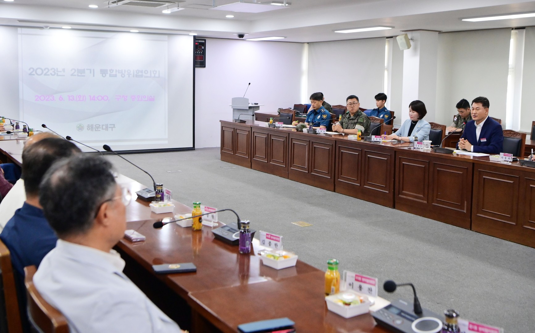 해운대구 통합방위협의회 1