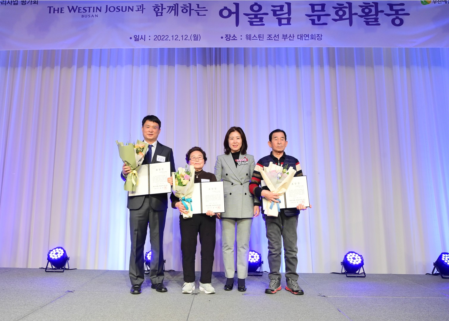 노인일자리참여자 사업평가회 12