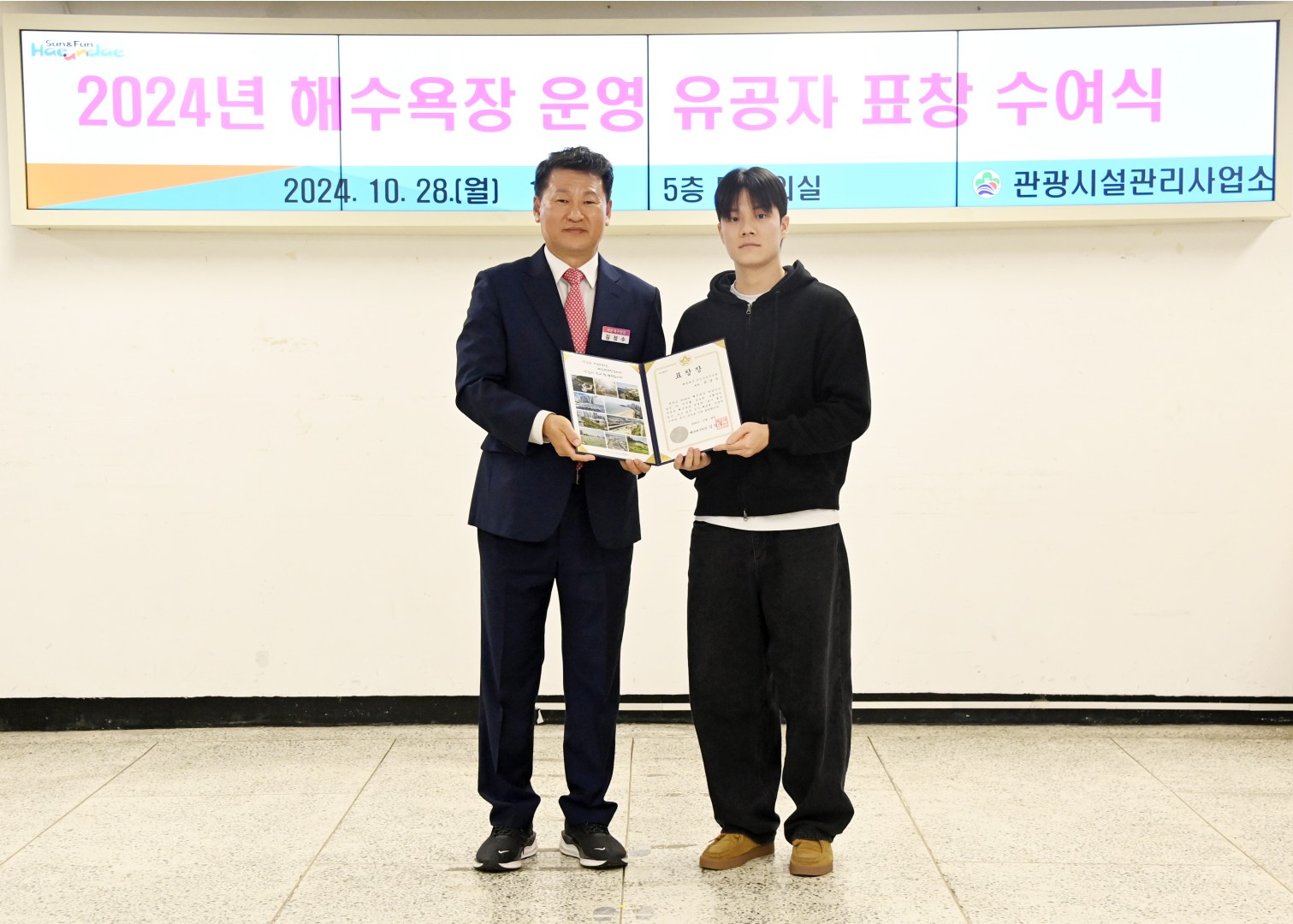 해수욕장 운영 유공자 표창 수여식 14
