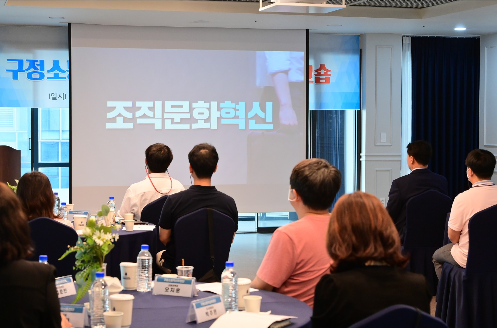 구정소통혁신 추진단 Kick-off 워크숍 9