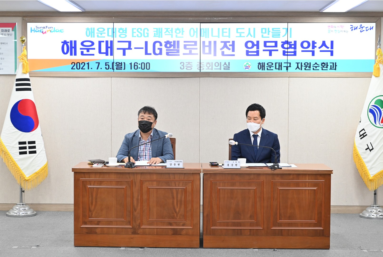 엘지 핼로비젼 업무협약식 4