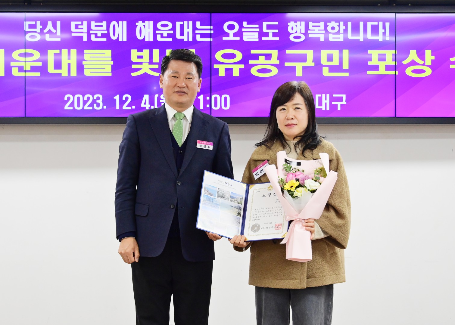 구청발전 유공자 등 포상 수여식 3