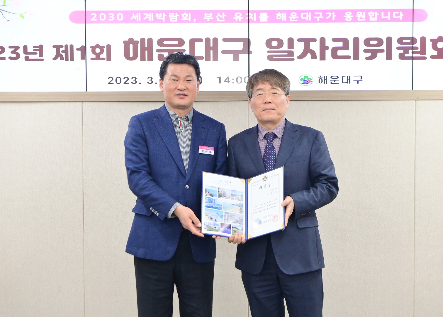 일자리위원회회의 12