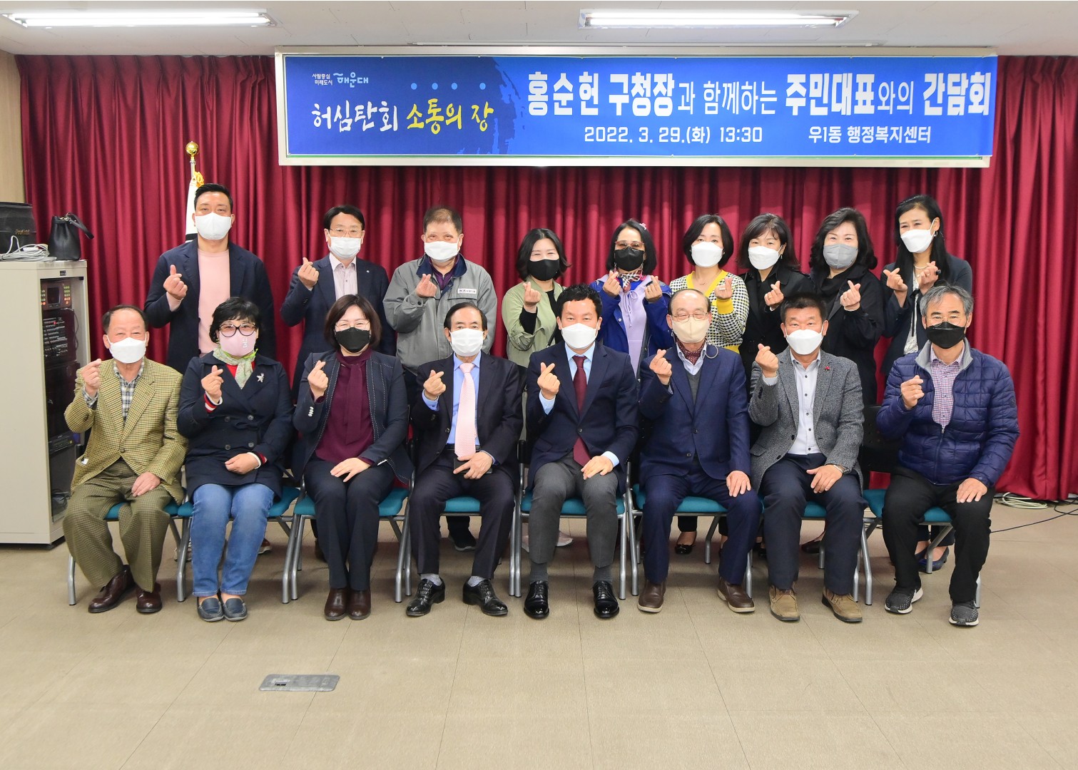 우1동 주민대표 간담회 4