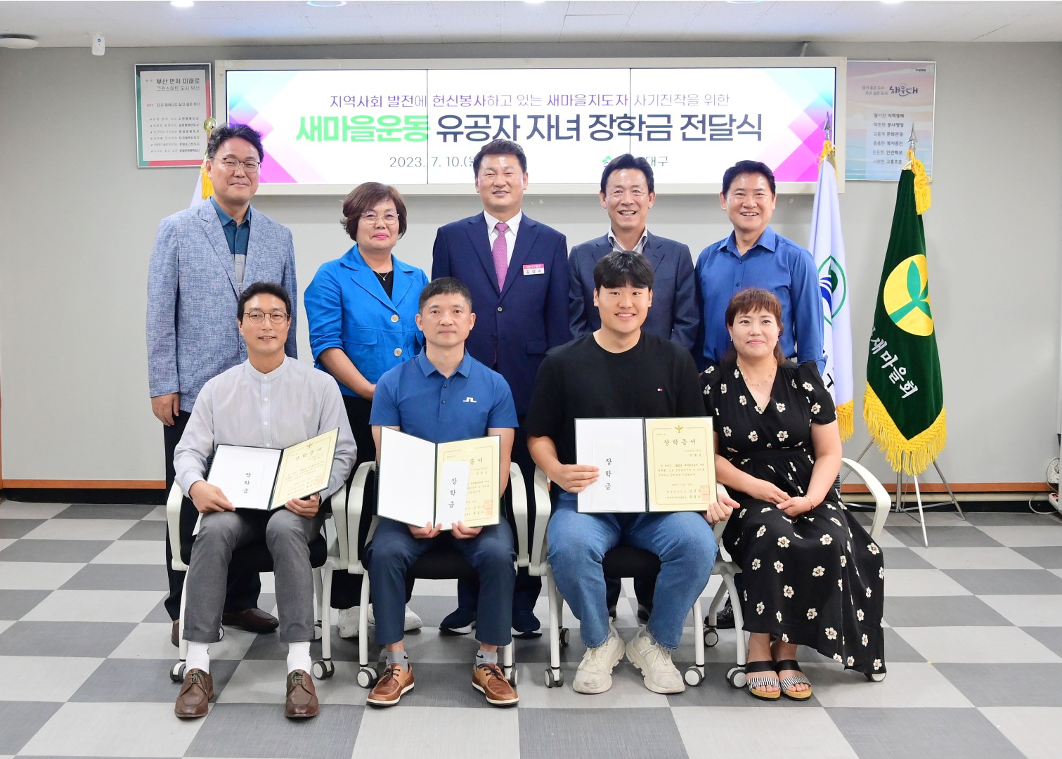 새마을운동 유공자 자녀 장학금 전달식 1