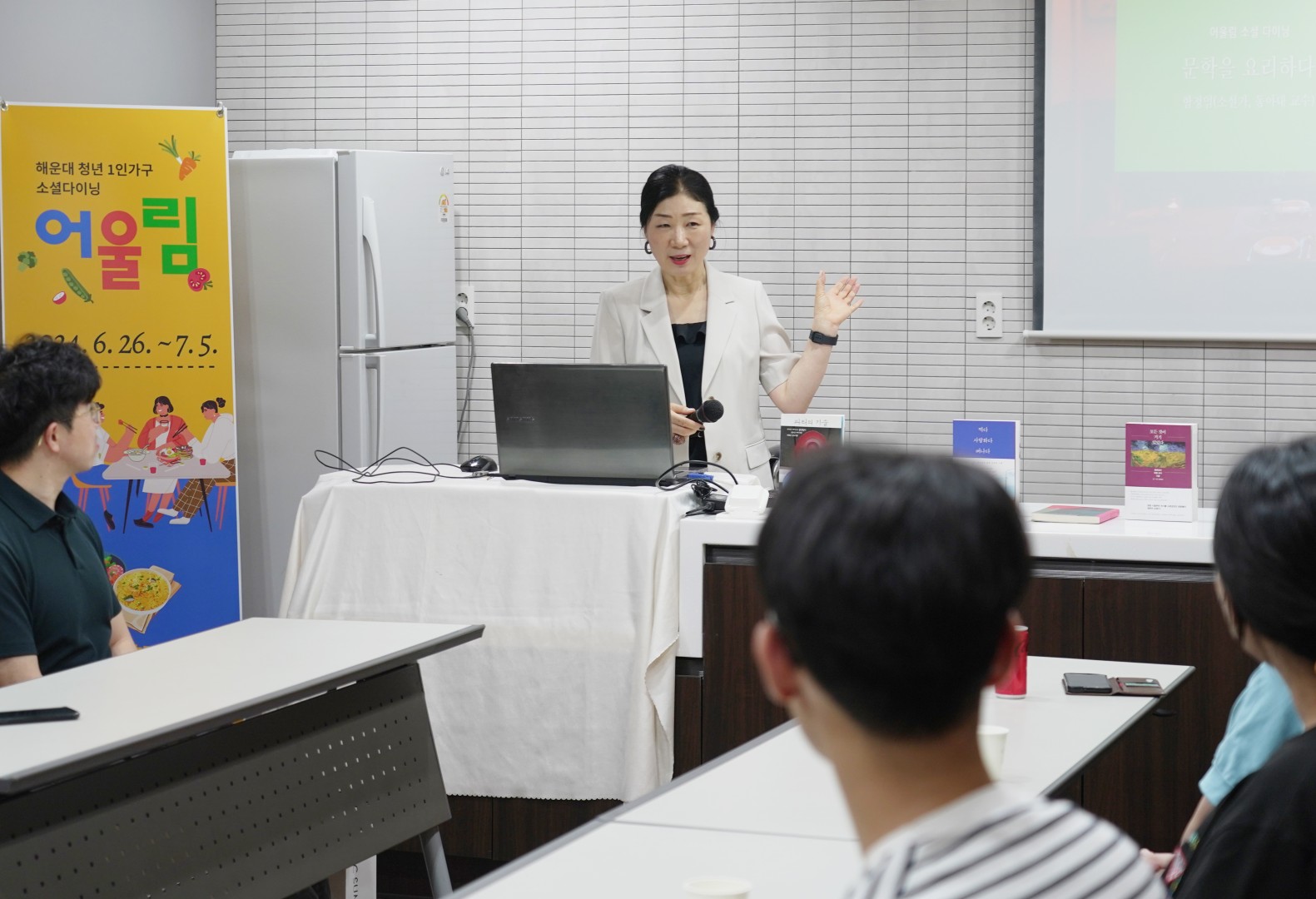 청년1인가구 소셜다이닝 3