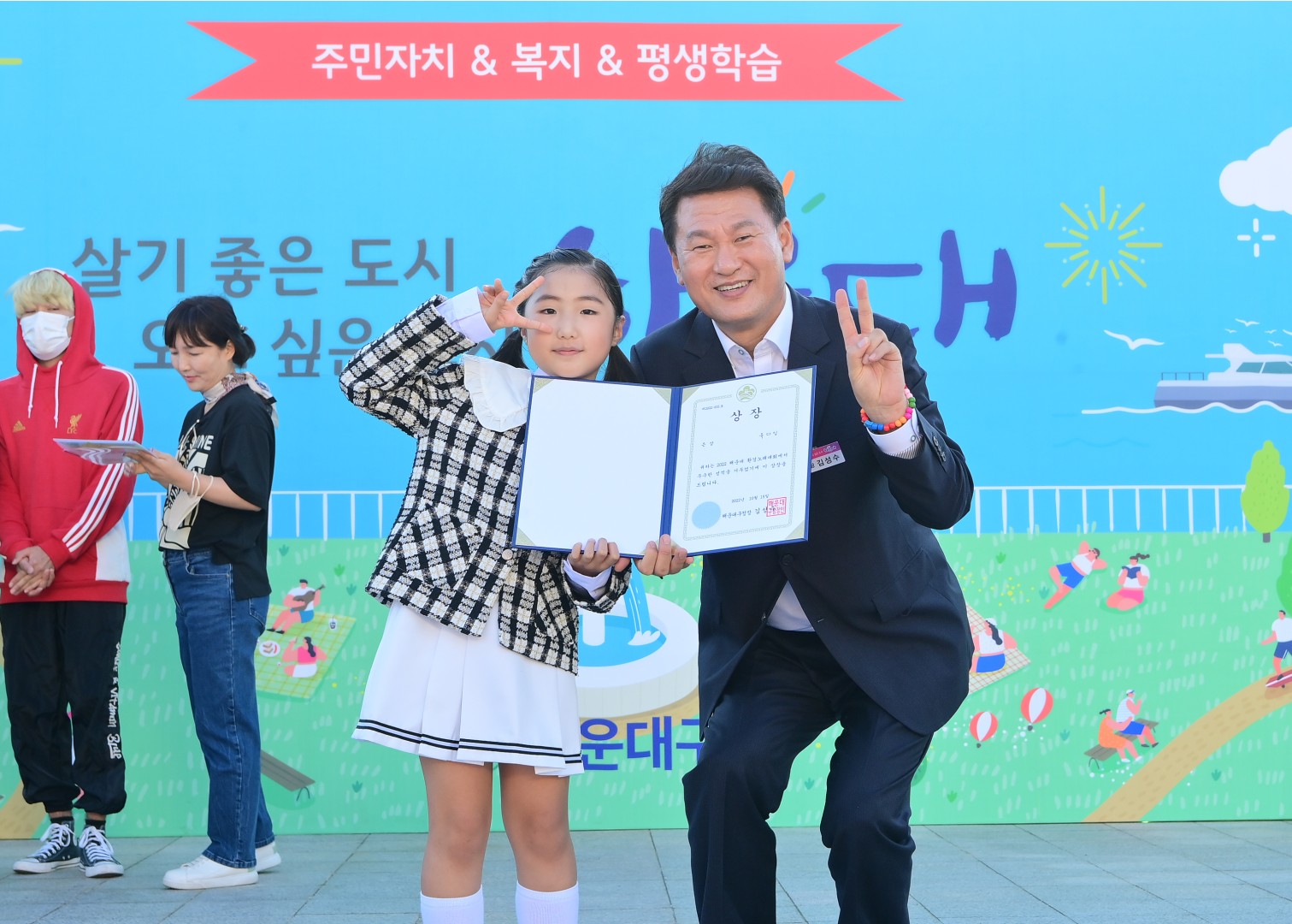 꿈꾸는 마을축제-시상식 11