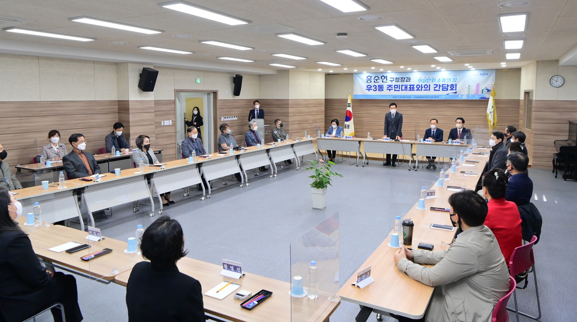 우3동 주민대표 간담회 4
