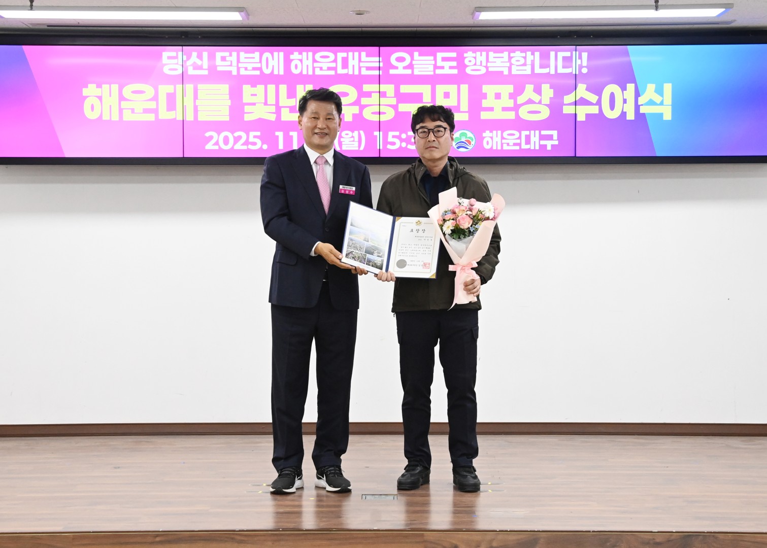 유공구민 포상 수여식 15