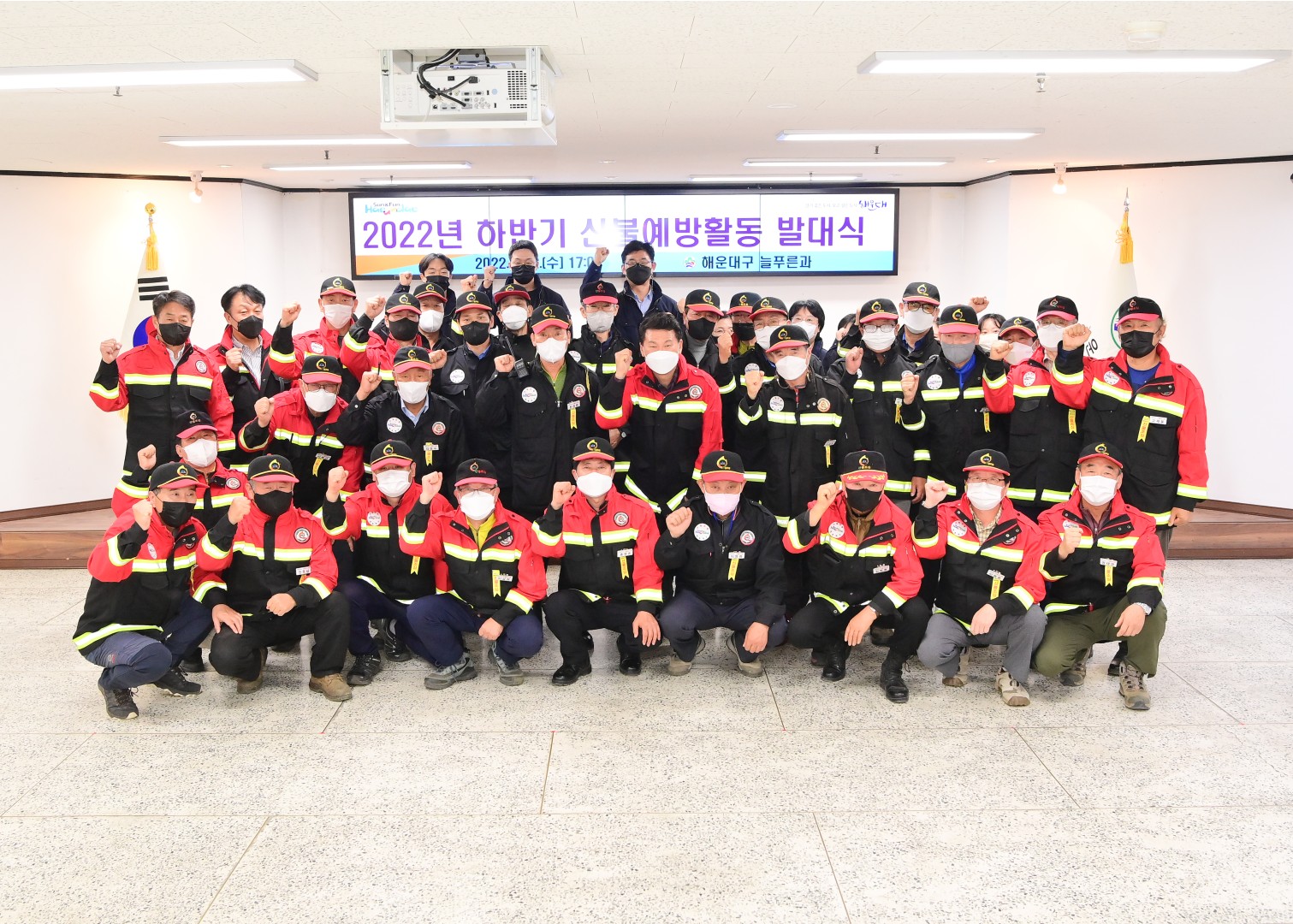 하반기 산불예방 발대식 1