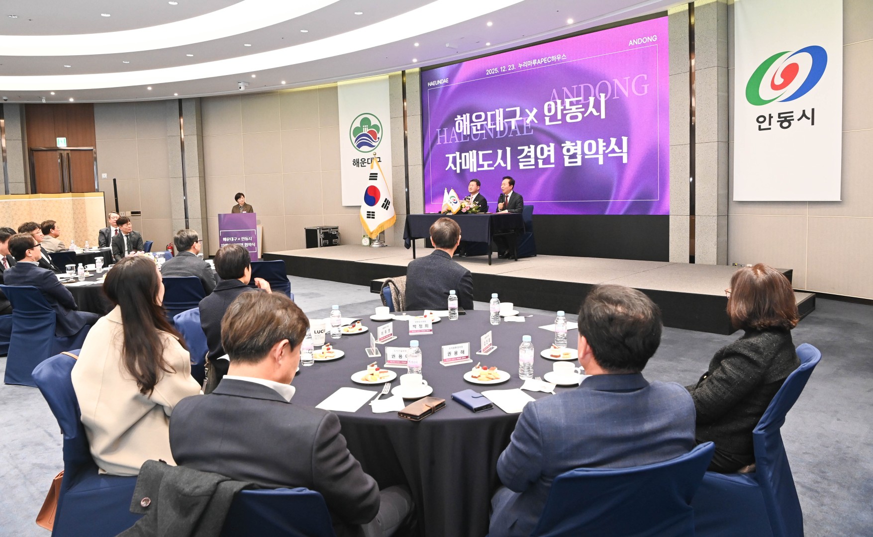 안동시 자매도시 결연 협약식 16
