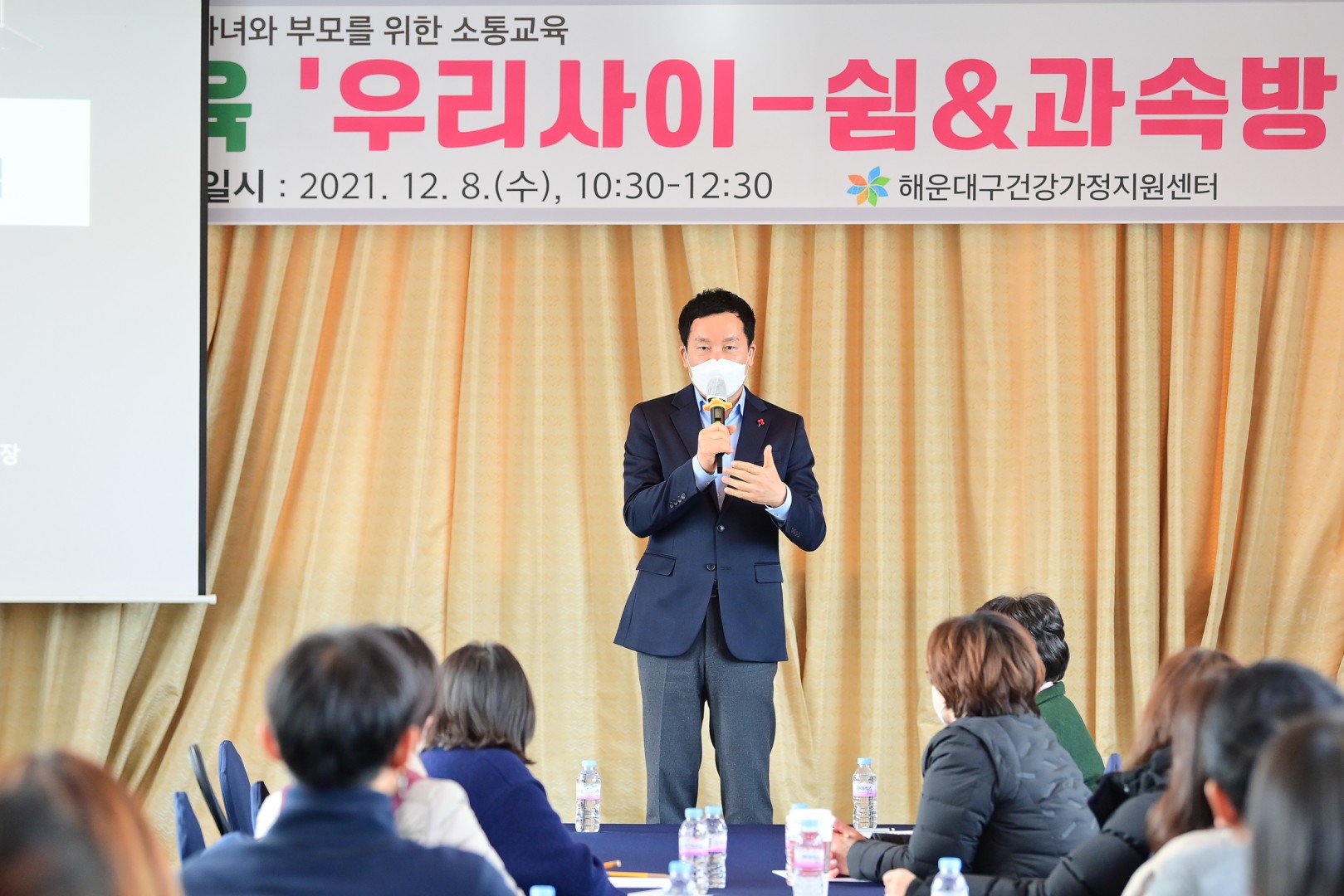 은둔이웃 가족교육 4
