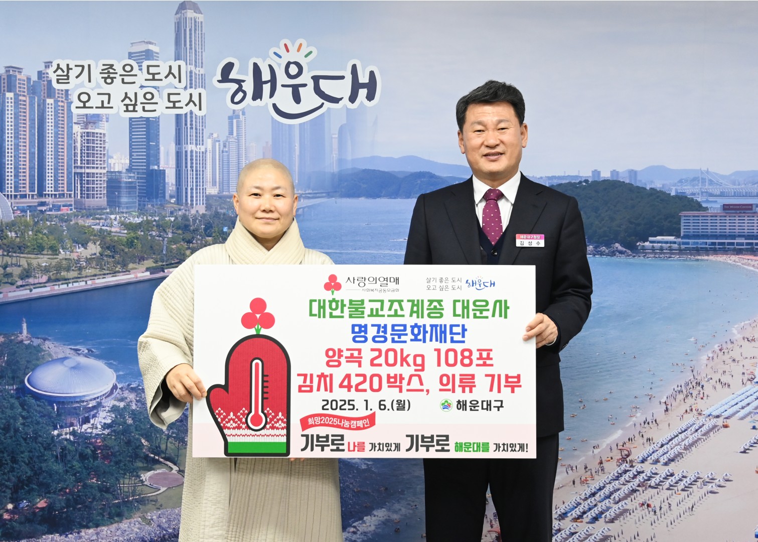 양곡전달식(쿠무다) 1