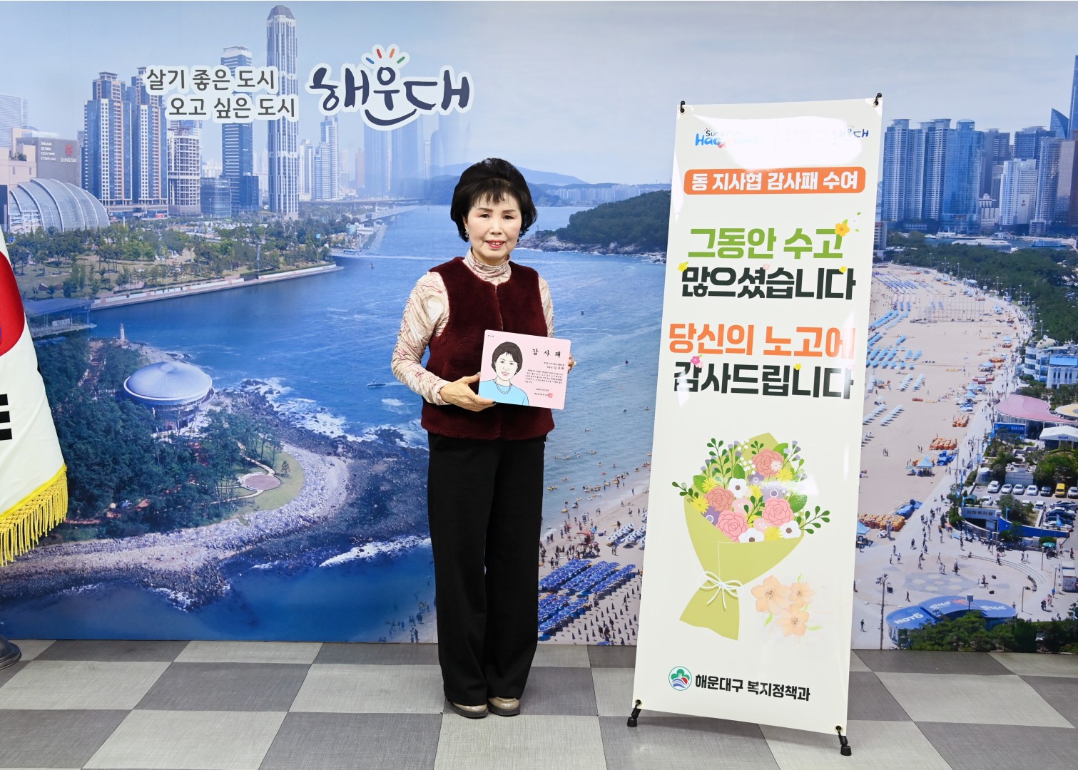 동지역사회보장협의체 임기만료 감사패 전달식 8