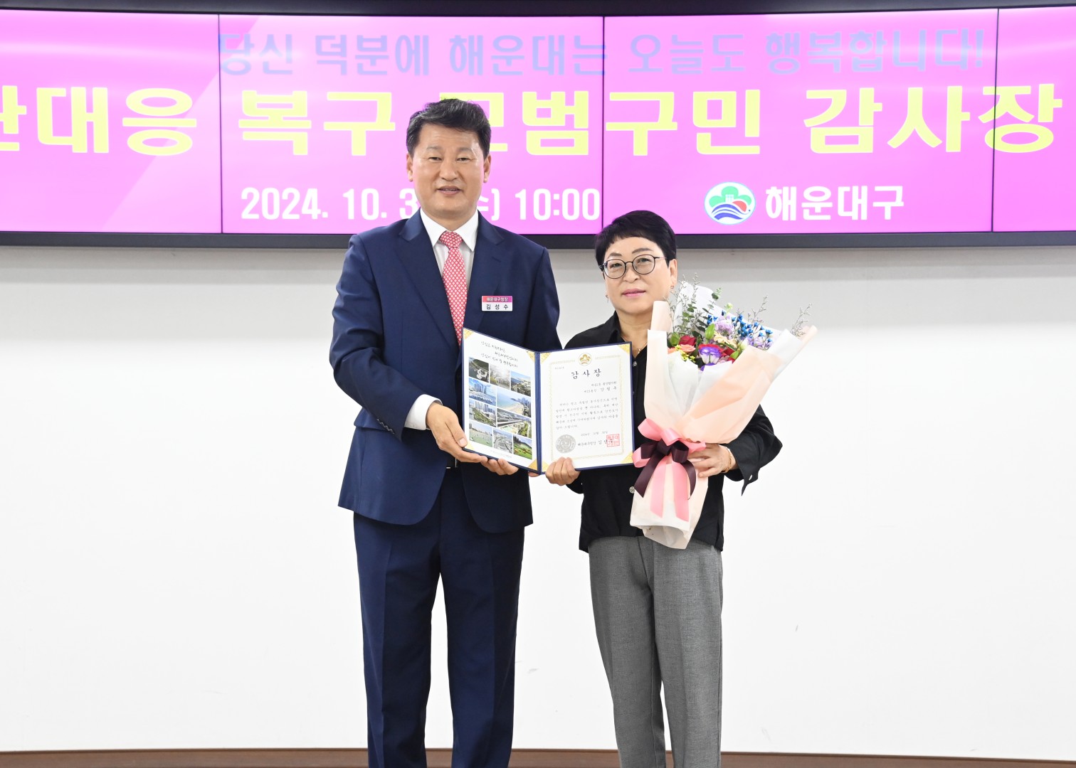집중호우복구 모범구민 감사장 수여식 34