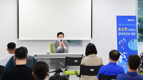 제2센텀 주민설명회