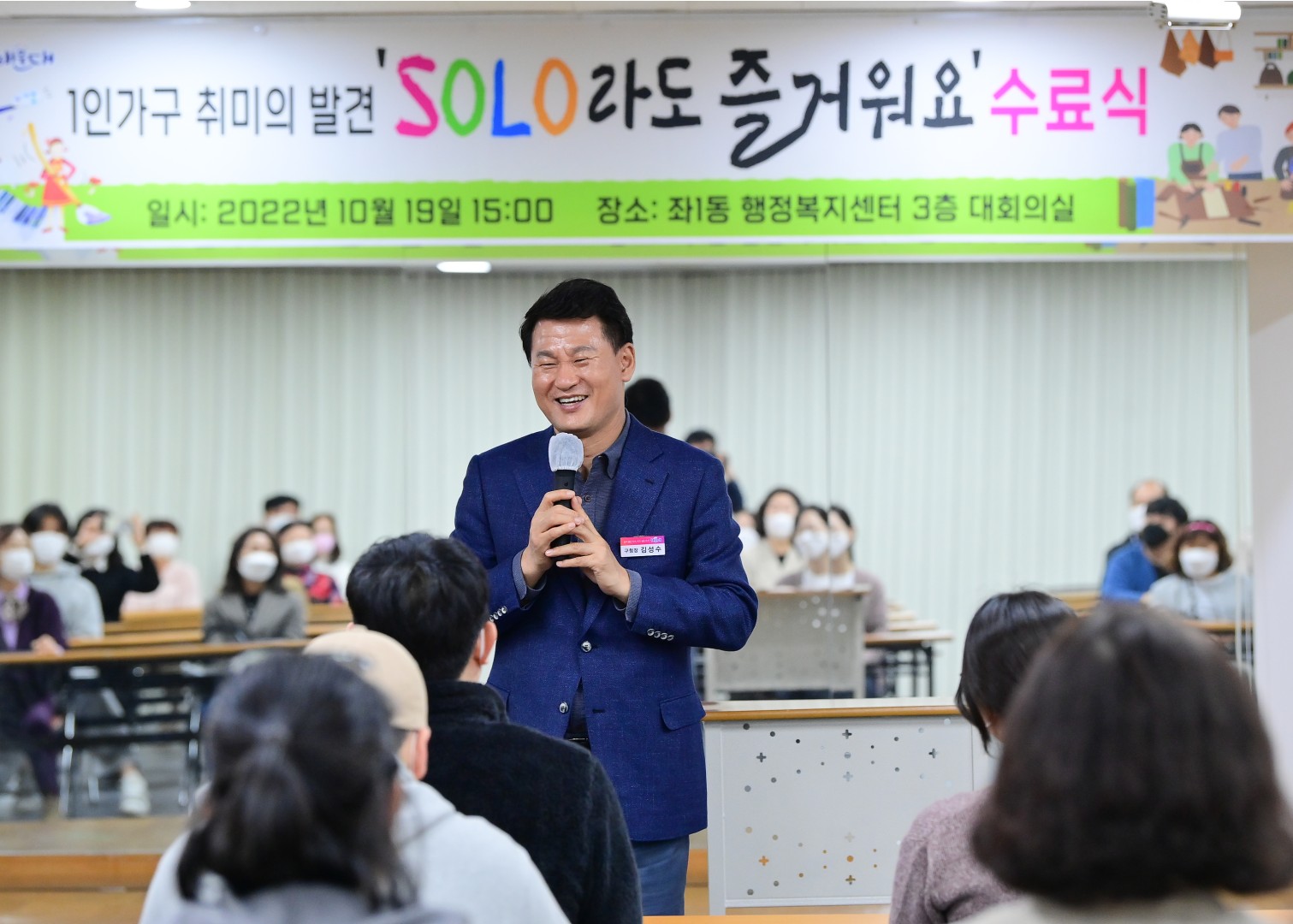 1인가구 취미발견 수료식 9