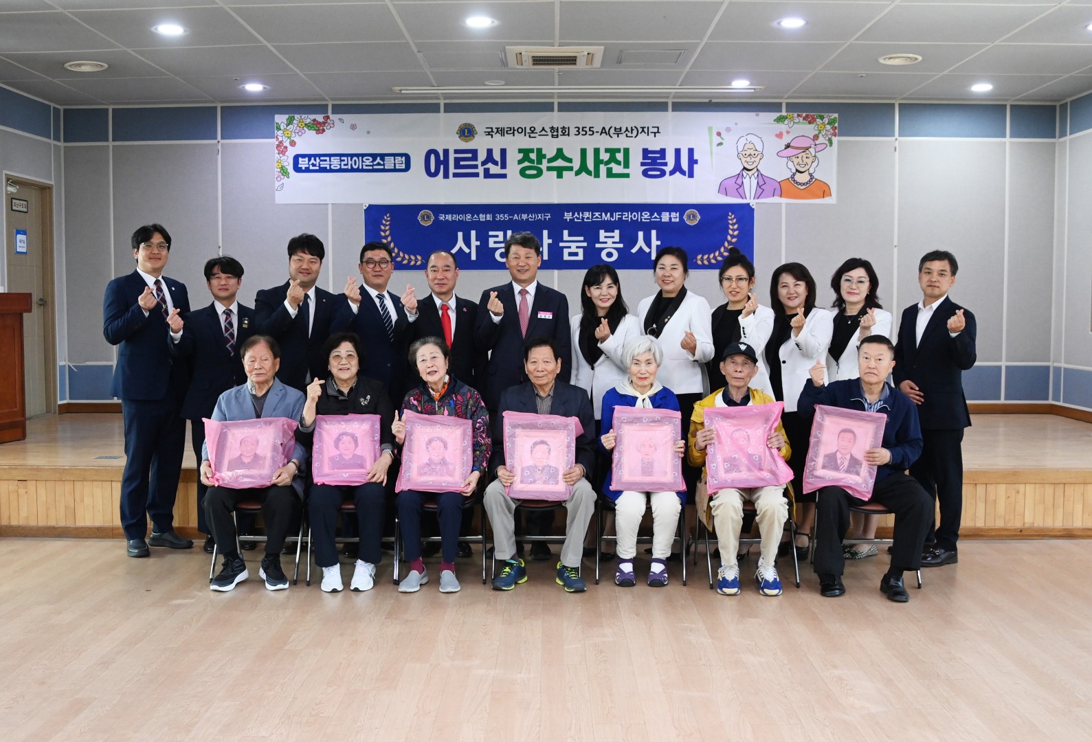 극동라이온스클럽&퀸즈라이온스 클럽어르신 장수사진 전달식 1