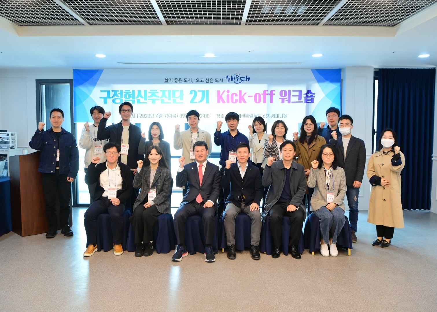구정혁신추진단 워크숍 8