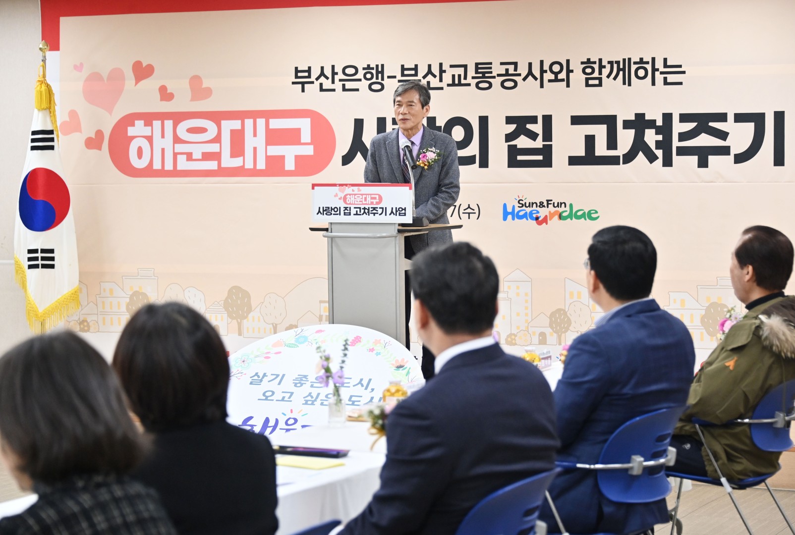 협약식(취약계층 집 고쳐주기 사업) 11