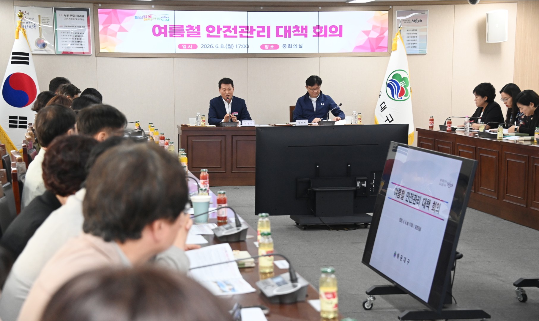 여름철 안전관리 대책회의 3