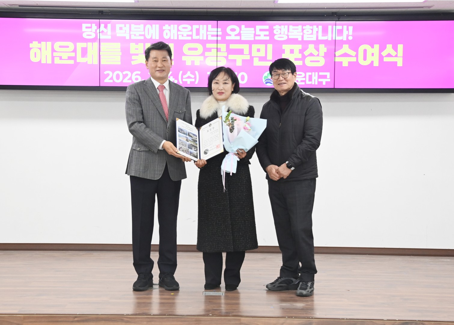 선행구민포상 수여식 18