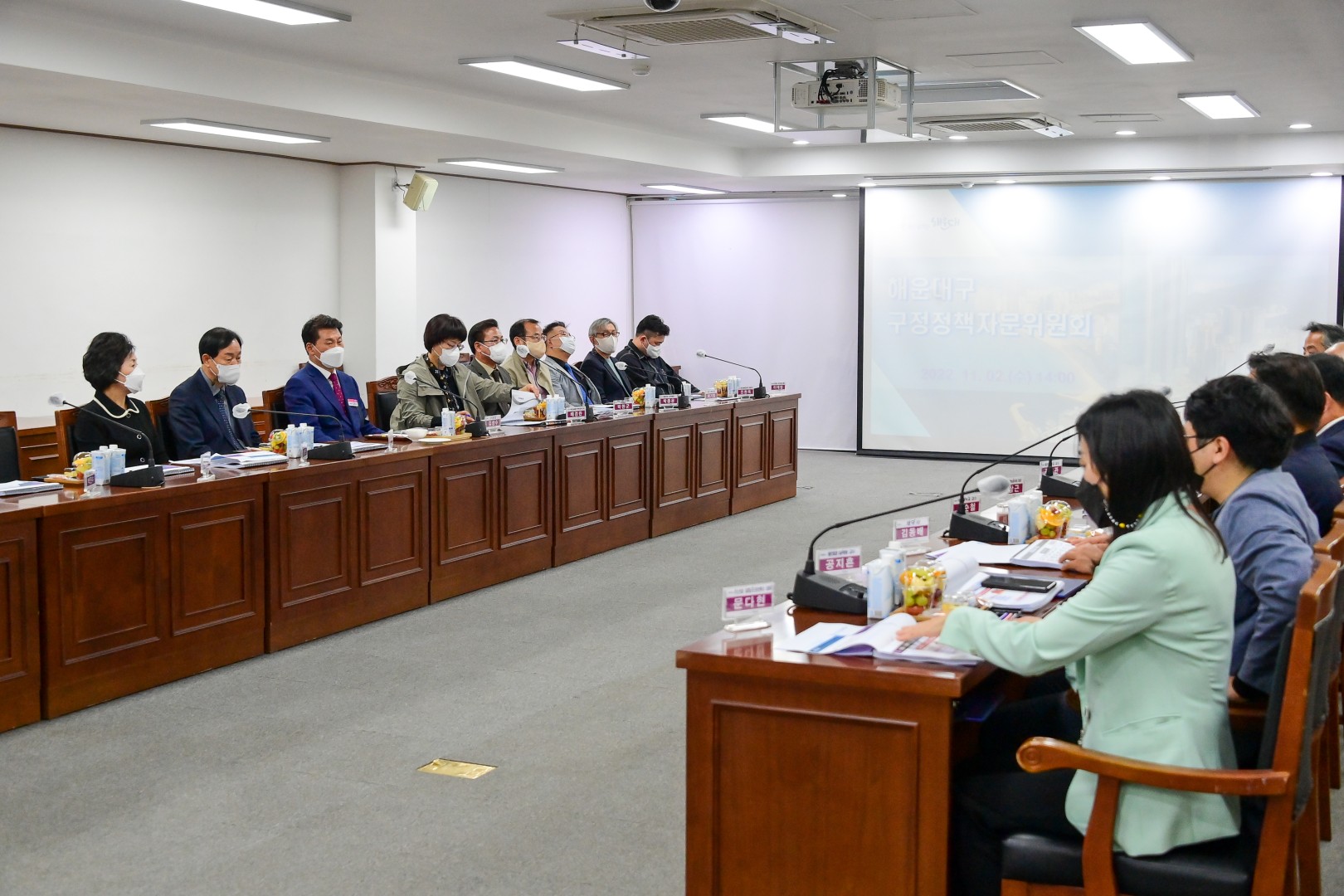 구정정책자문회의 5