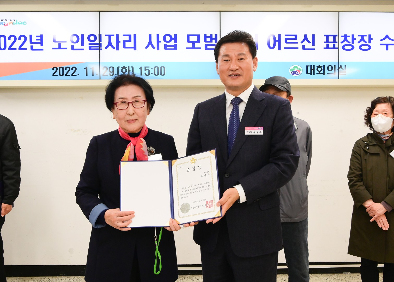 노인일자리 참여유공 표창 5