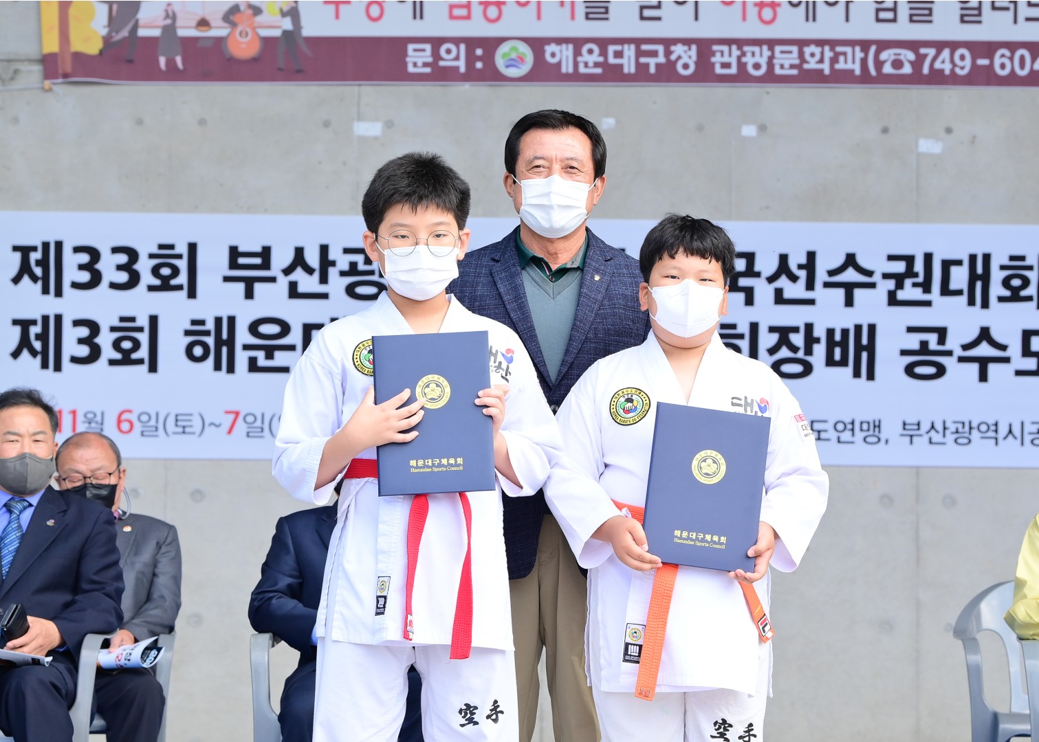 공수도협회장배 대회 6