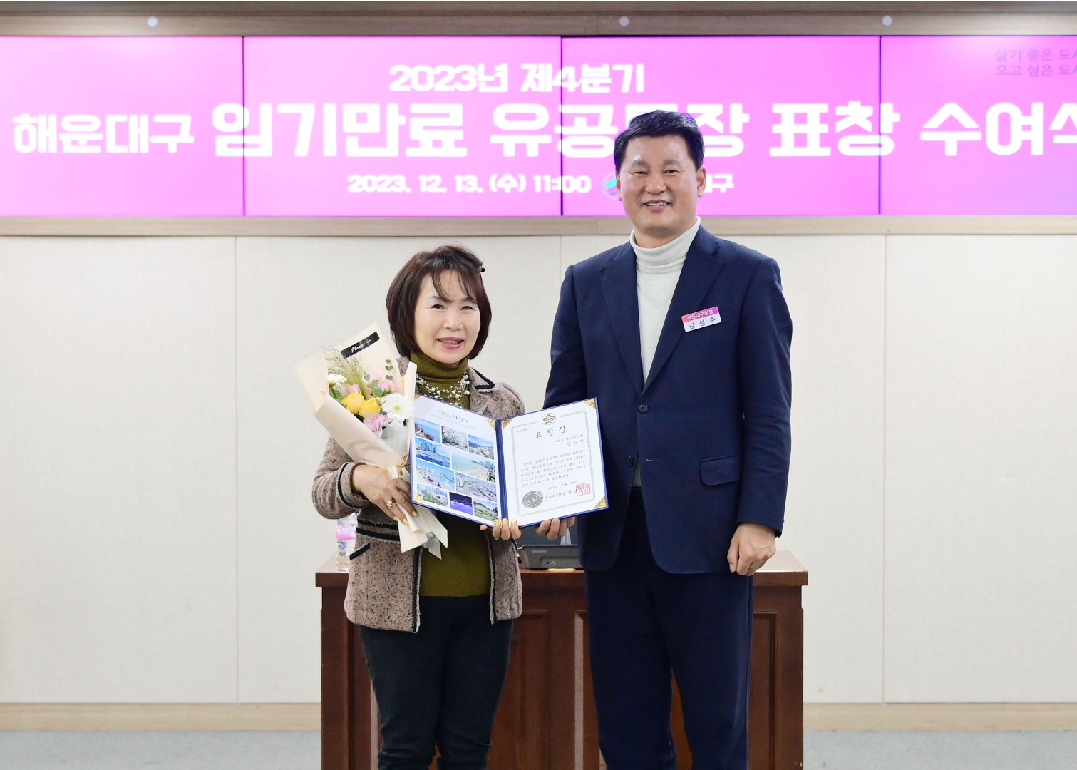 임기만료통장 표창 수여식 11