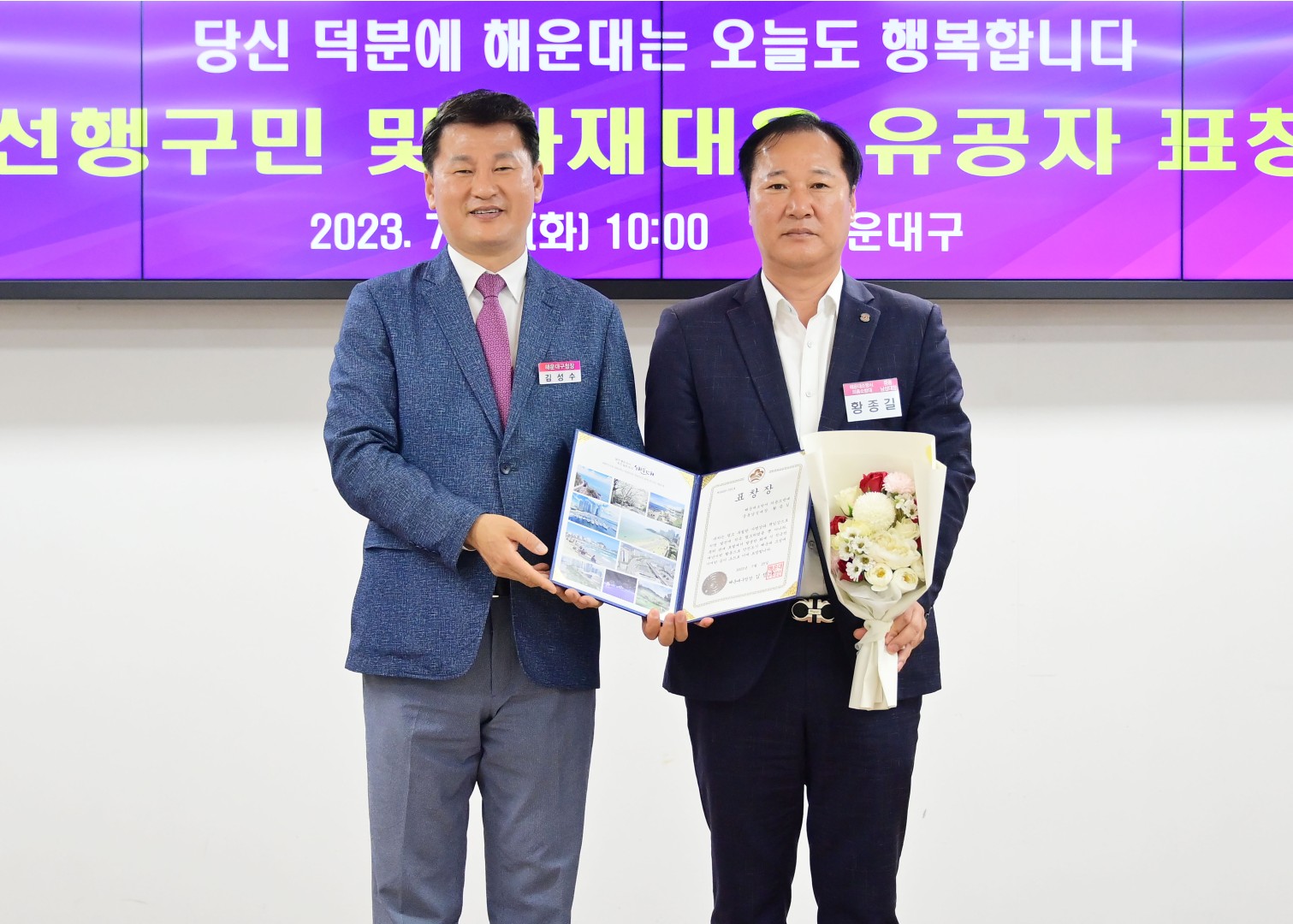 선행구민 표창수여식 35