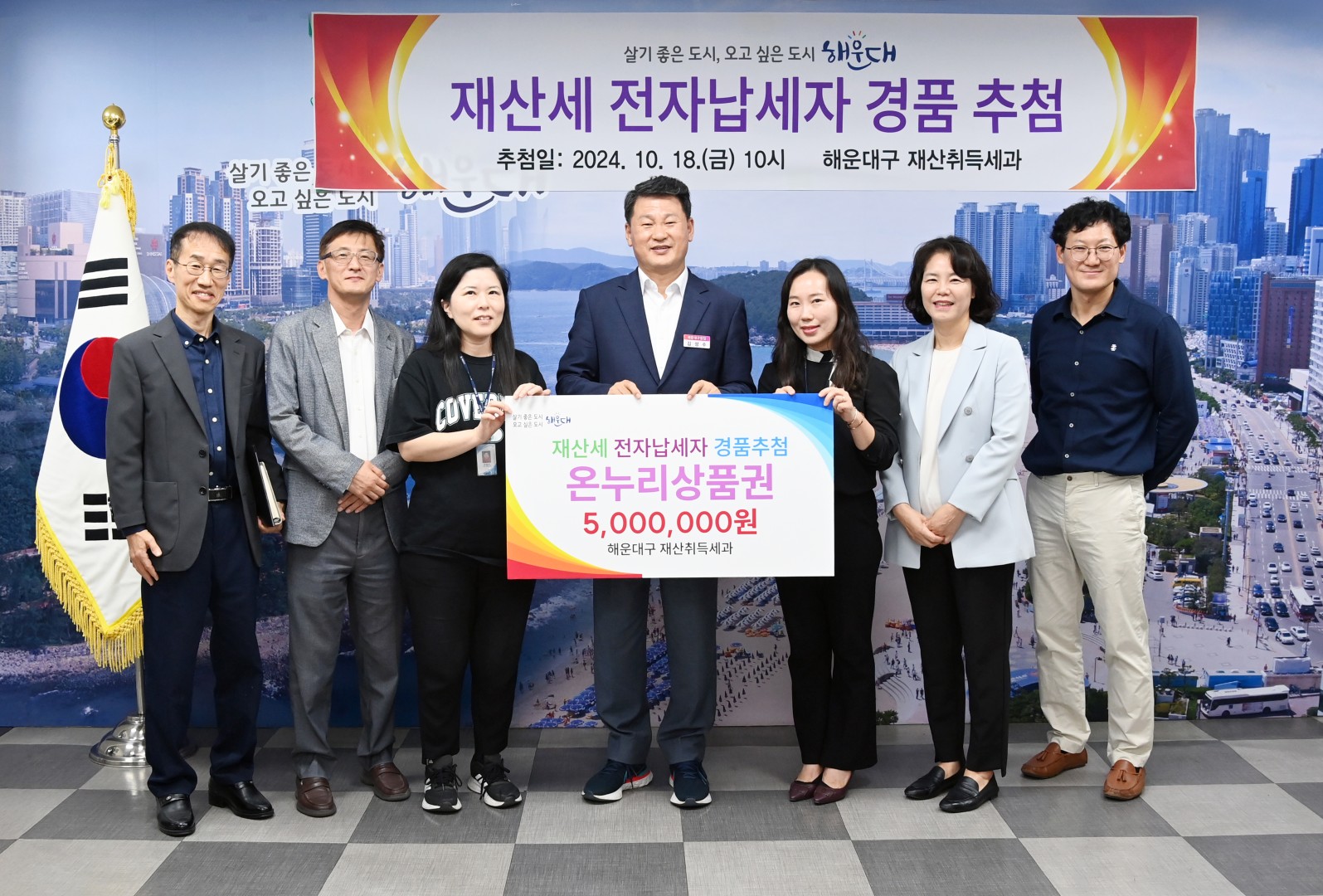재산세 전자납세자 경품추첨 1
