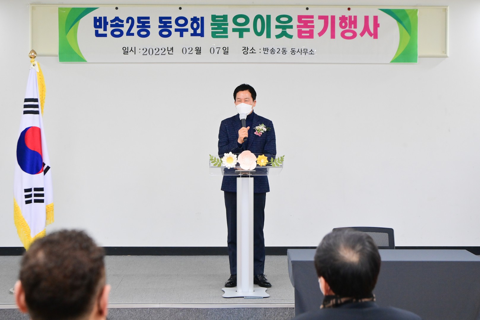 반송동우회 성품전달식 2