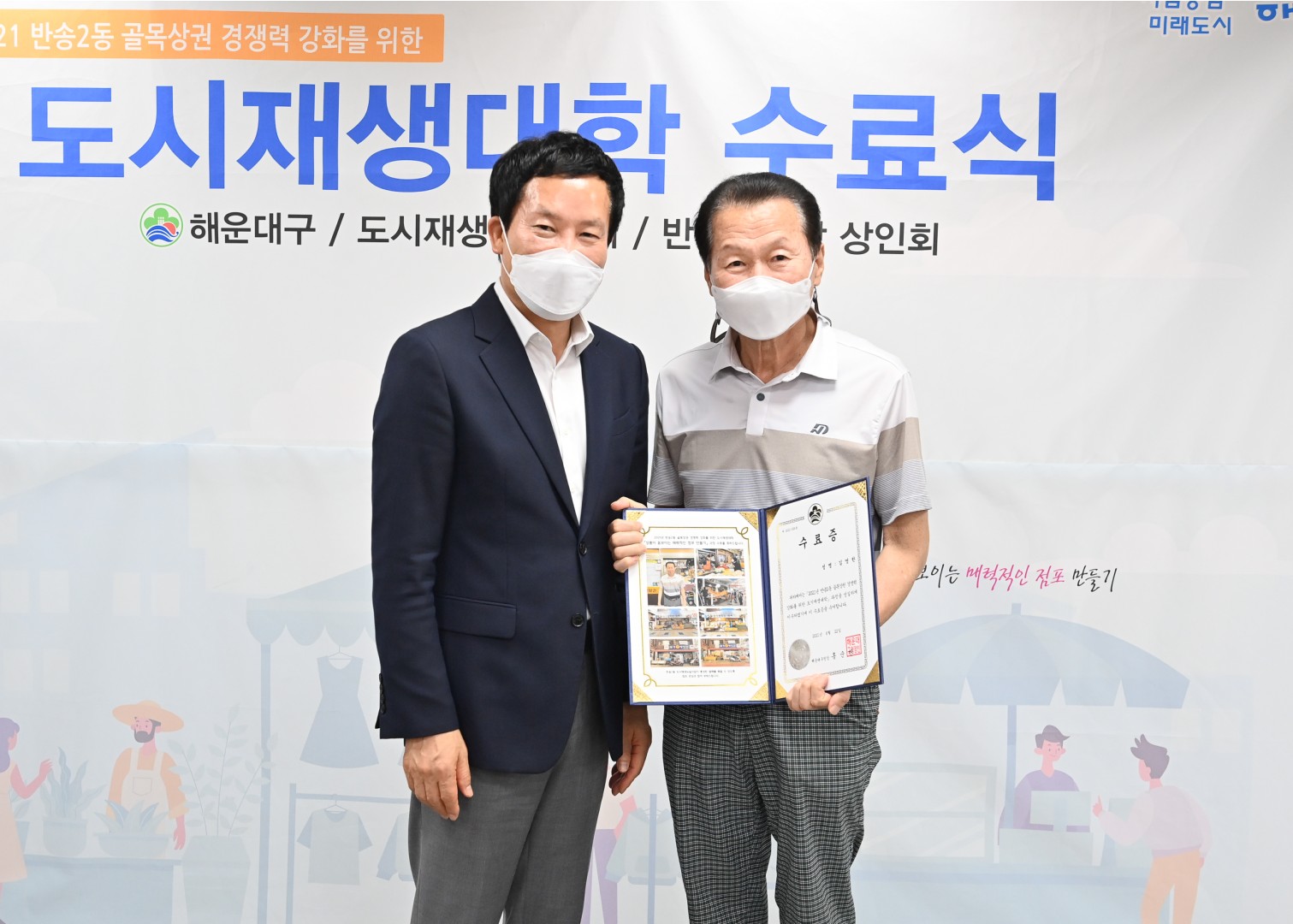 도시재생 상인대학 13