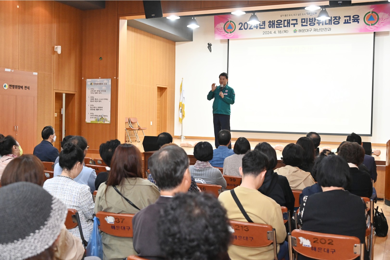 민방위 통대장 교육(우동,중동,좌동) 3