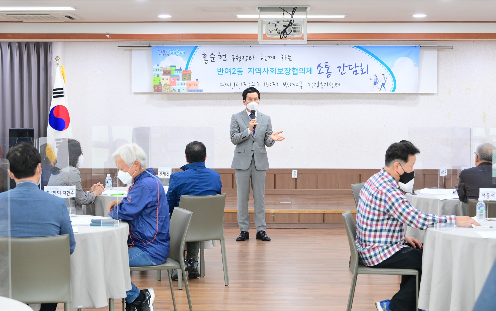 반여2동 지역사회보장협의체 7