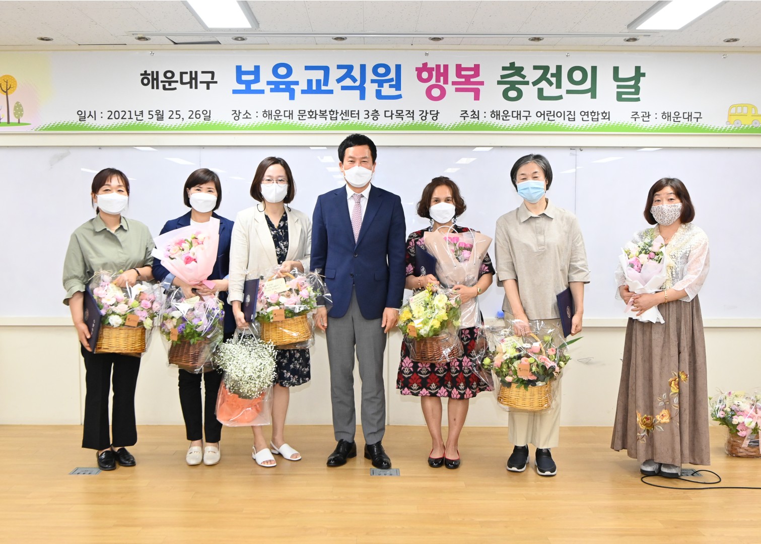 보육교직원 행복충전의날 1