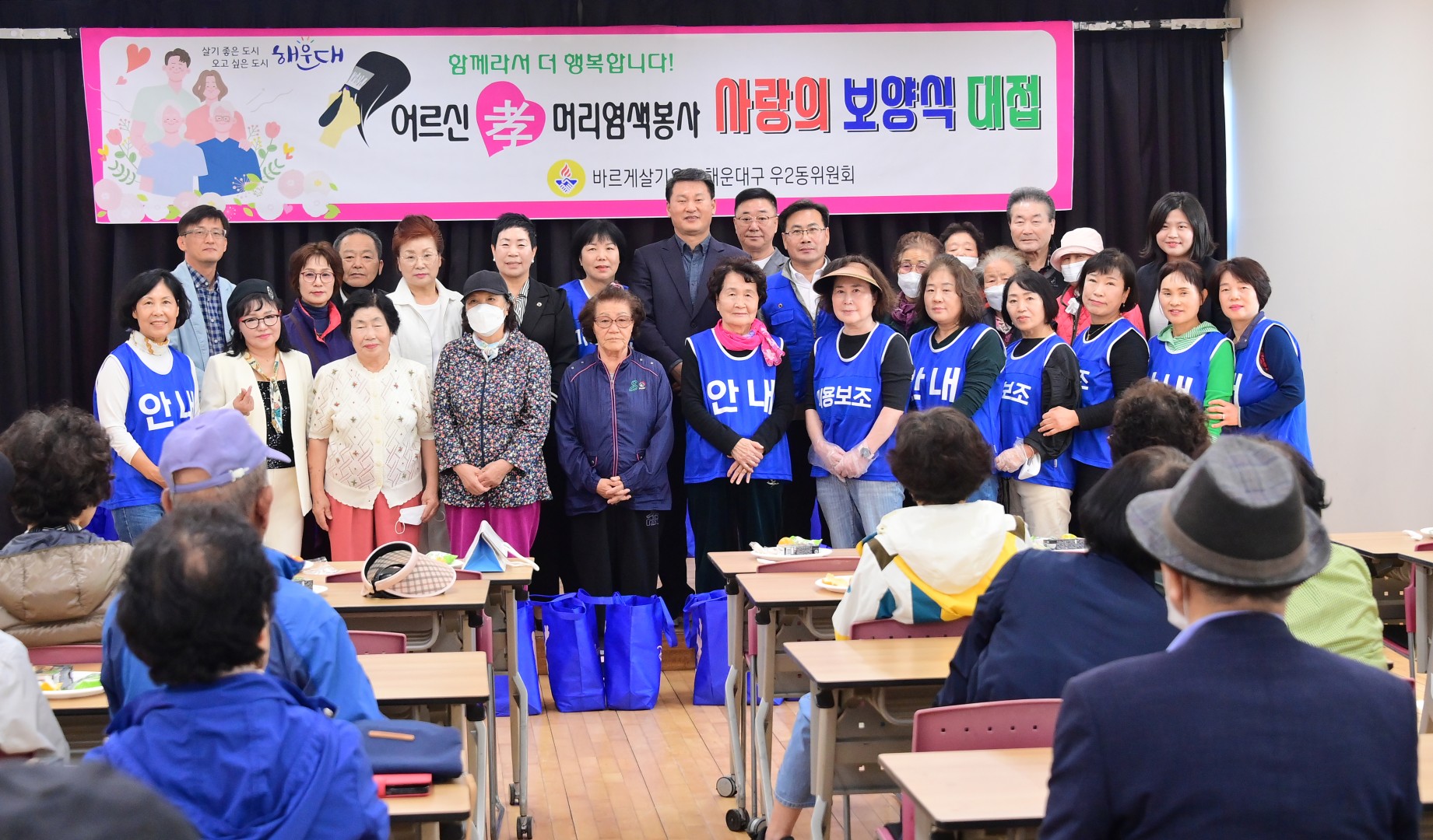 어르신 효(孝)행사 4