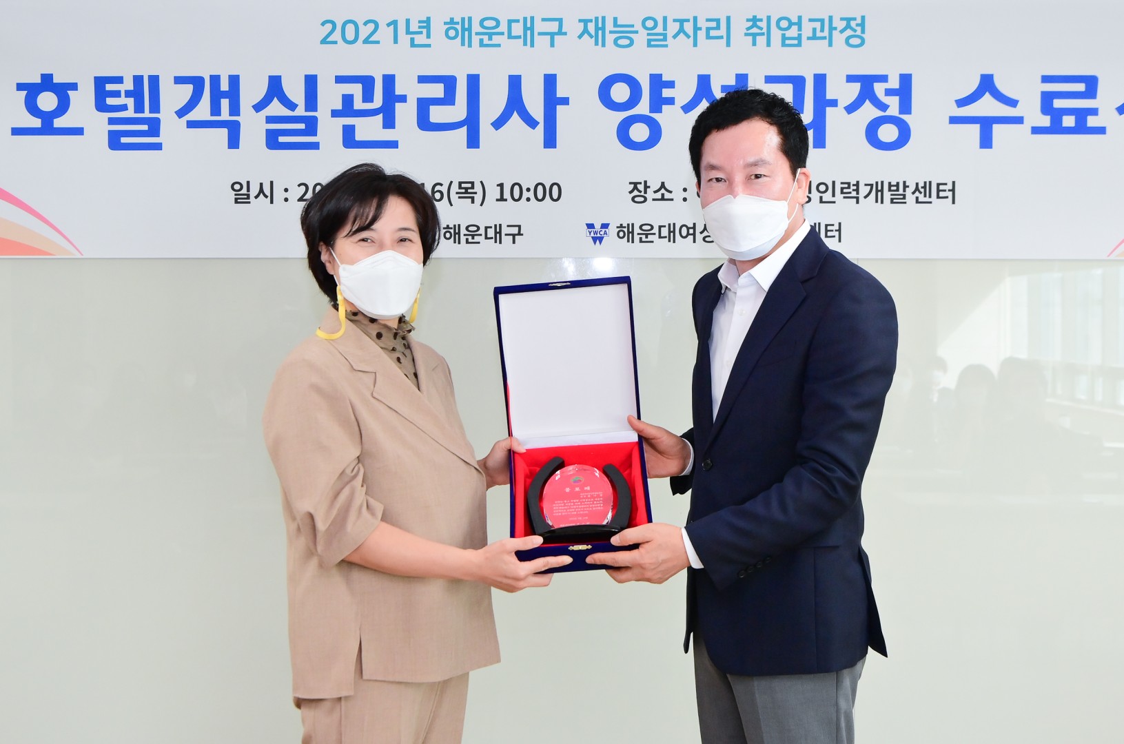해운대구 재능 일자리사업 수료식 2