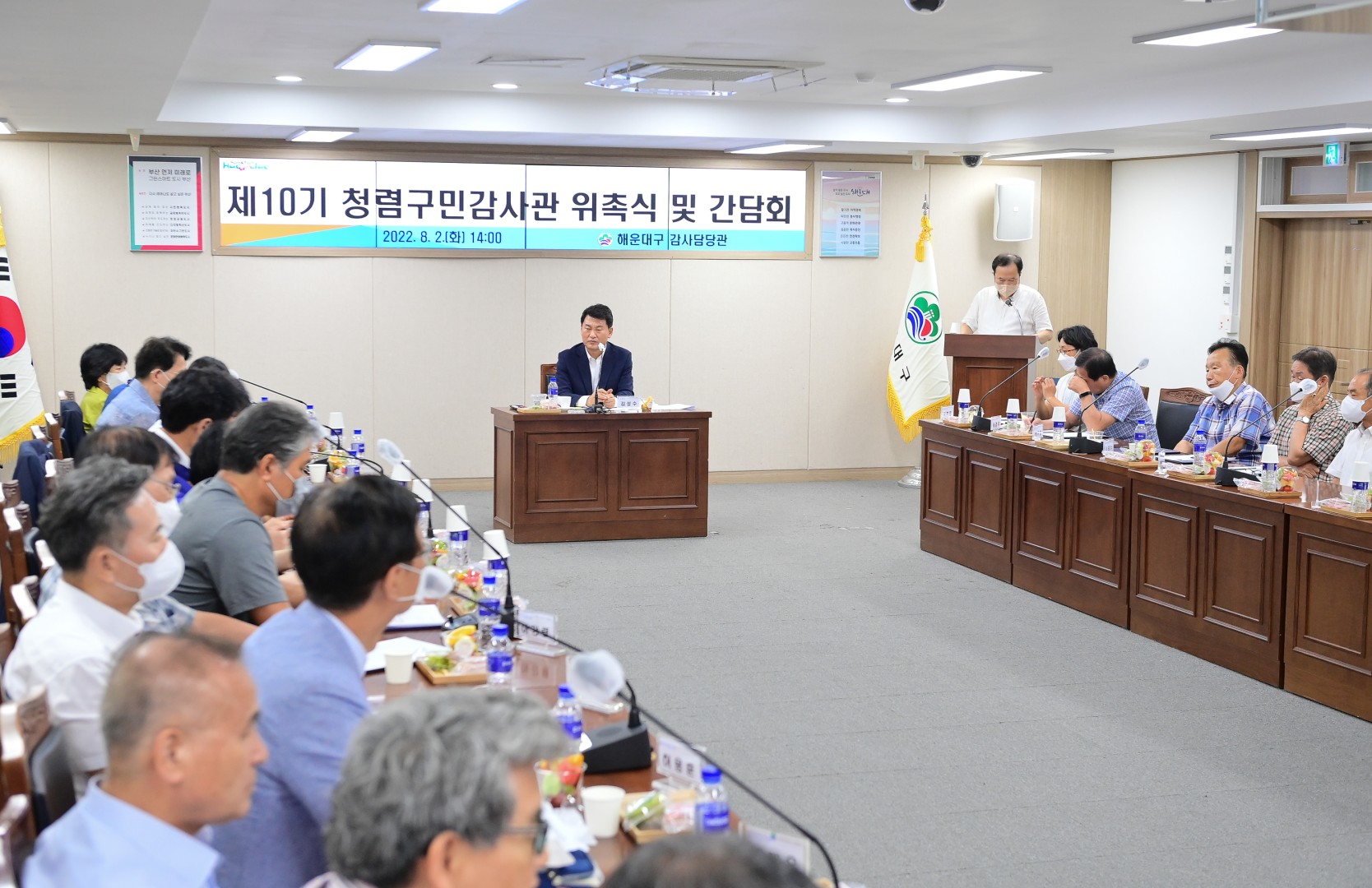 제10기 청렴구민감사관 위촉식 39