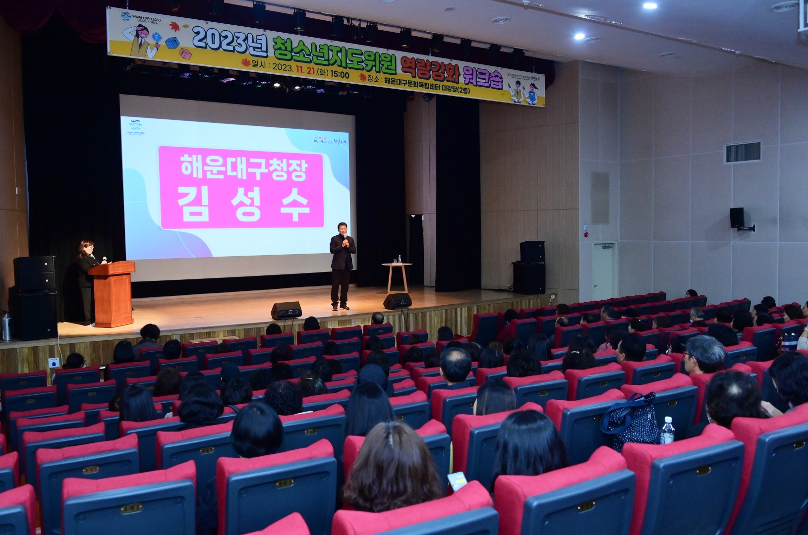 청소년지도위원 역량강화 워크숍 2