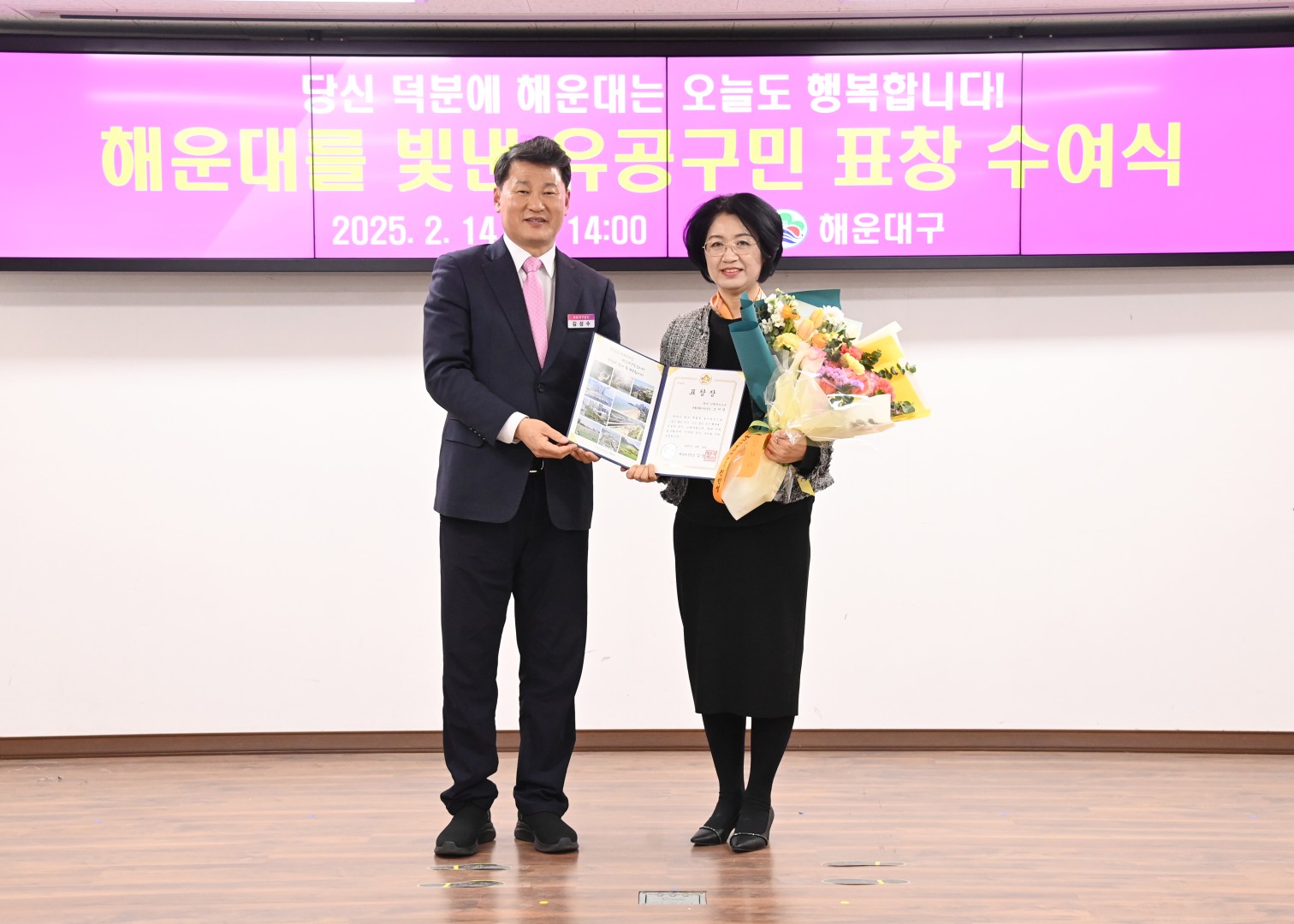 선행구민표창 수여식 4